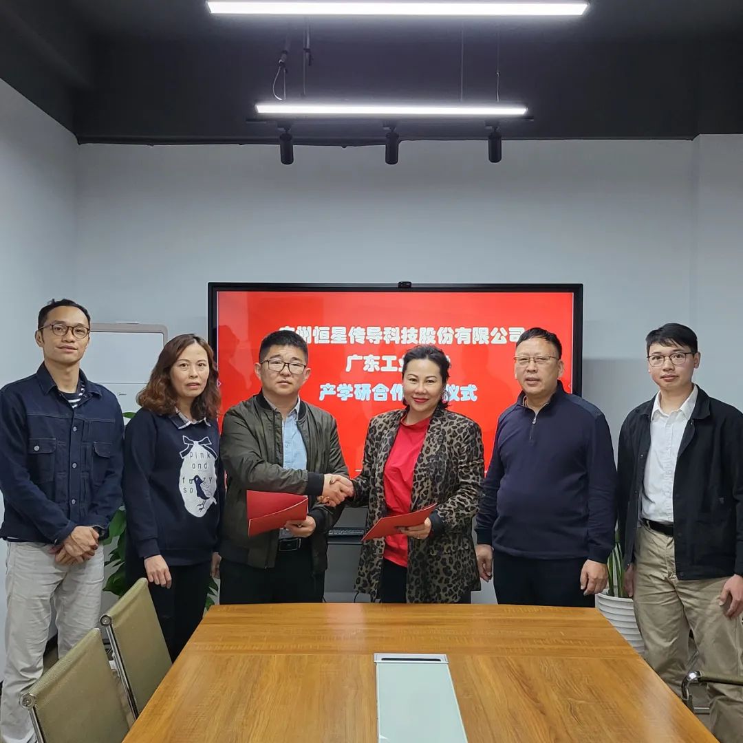 耐溫電線廠家恒星傳導科技與廣東工業(yè)大學產學研合作簽約儀式在廣州舉行。