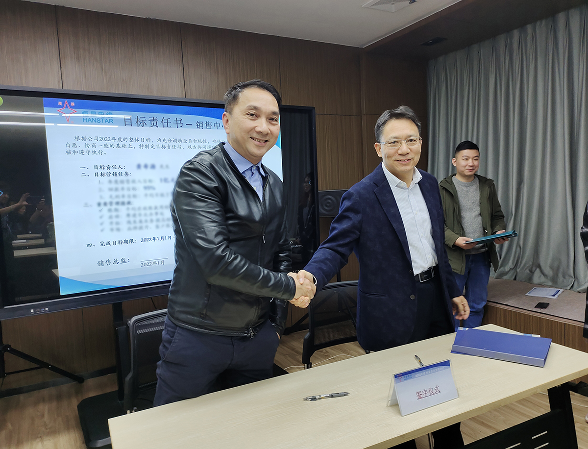 公司目標責任制實施簽訂大會