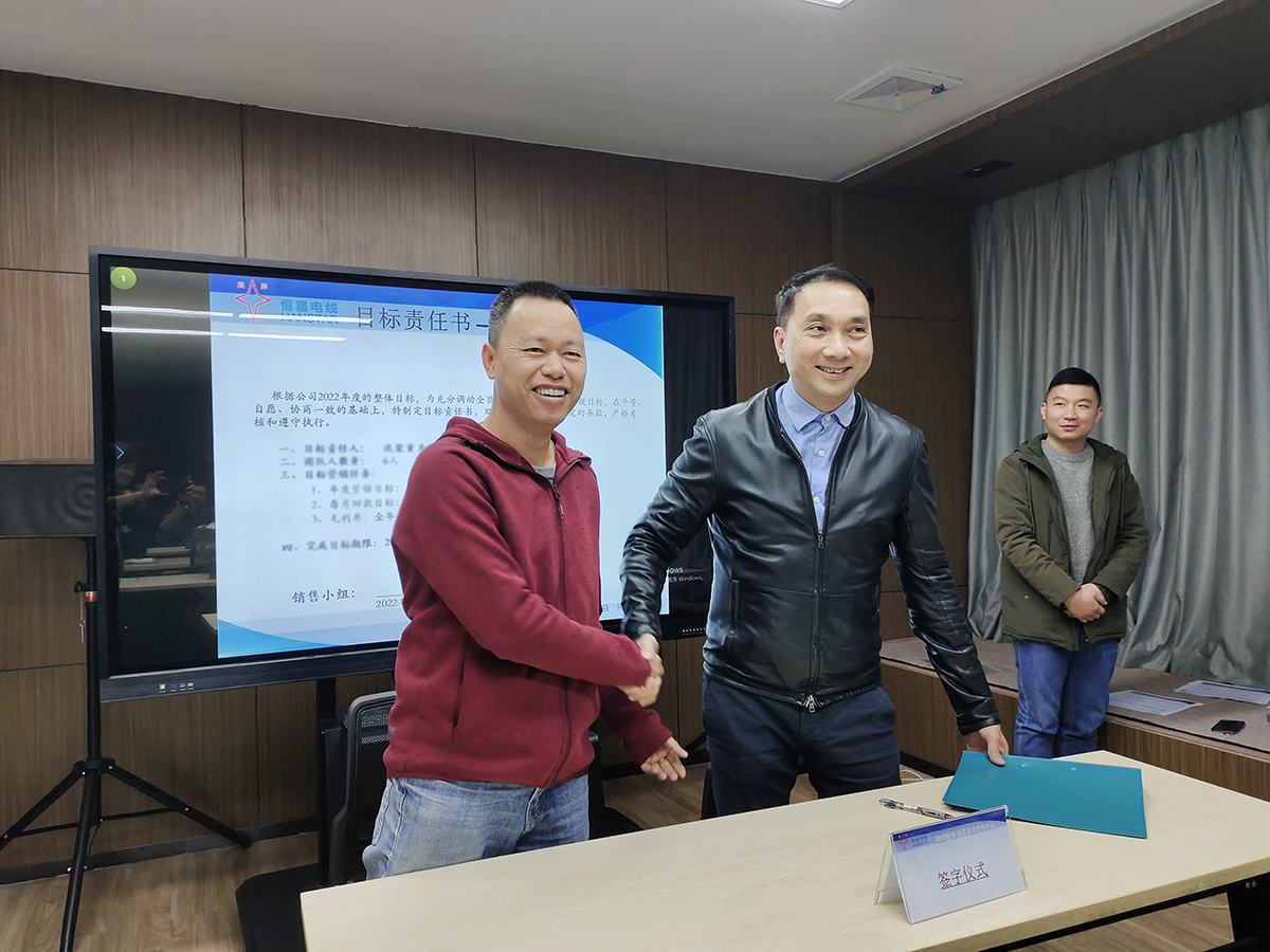 公司目標責任制實施簽訂大會