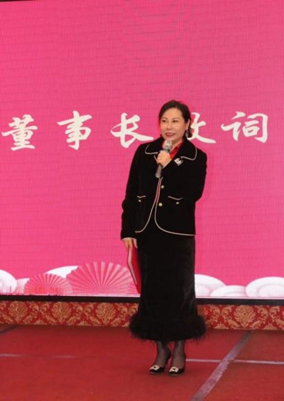 懂事長(zhǎng)致詞