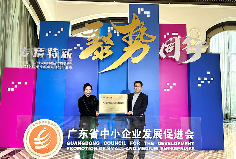 廣東省“專精特新”企業(yè)稱號(hào)！