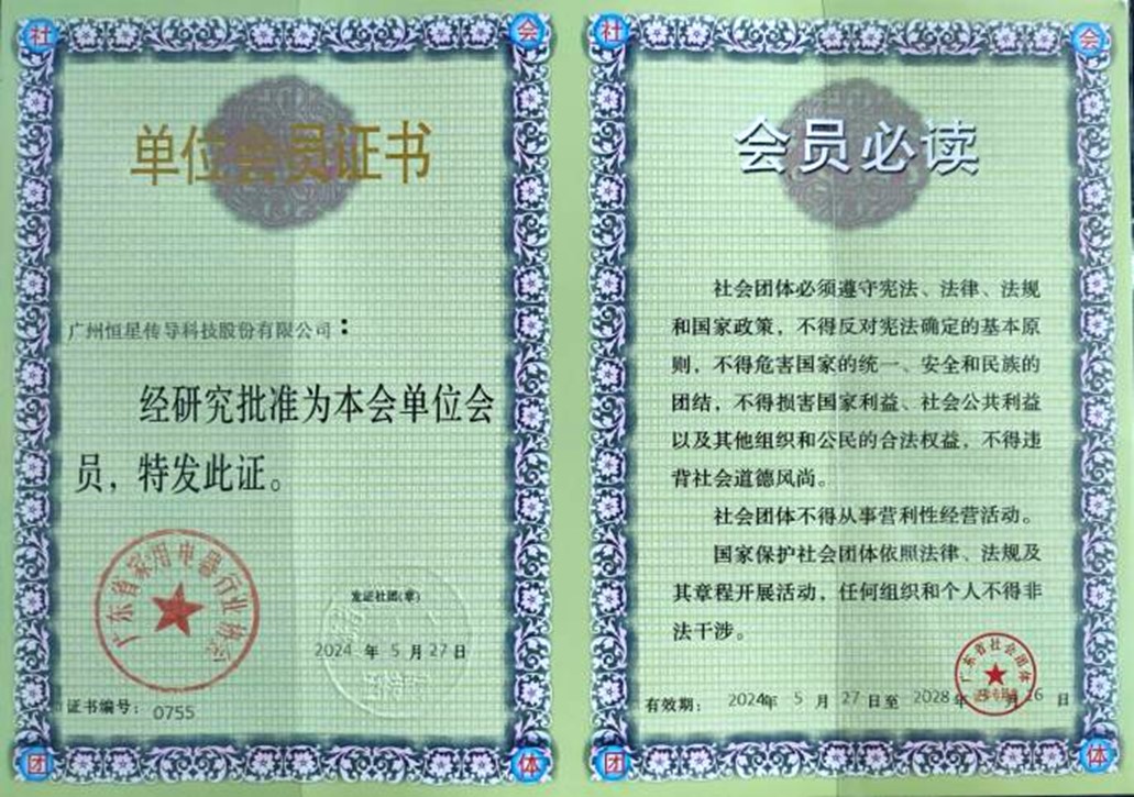 單位會員證書