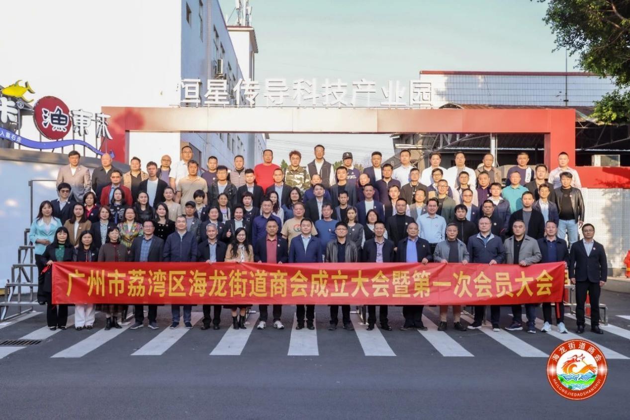 恒星傳導(dǎo)熱烈祝賀海龍商會成立并成為常務(wù)副會長單位