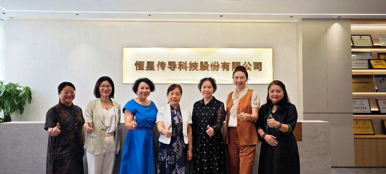 女企業(yè)家協(xié)會一行走進恒星傳導科技產(chǎn)業(yè)園